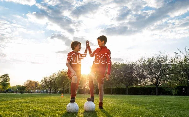 赛场风云：运动员比赛中的意外与挑战