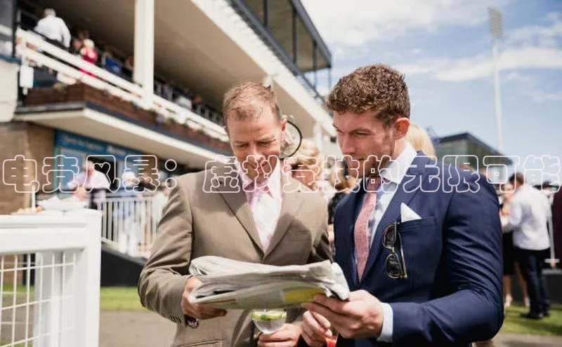 电竞风暴：虚拟竞技的无限可能