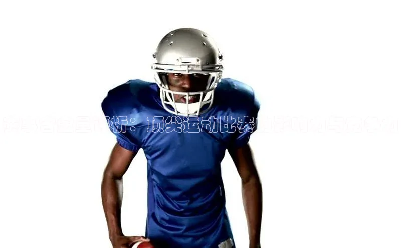 赛事含金量评析：顶尖运动比赛的影响力与竞争力