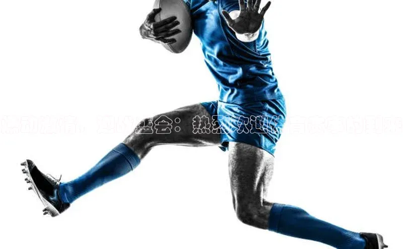 燃动激情，迎战盛会：热烈欢迎体育赛事的到来