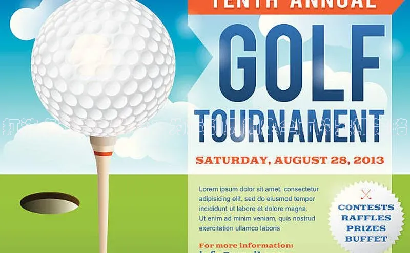 打造卓越赛事体验：为运动员制定全面的安排策略