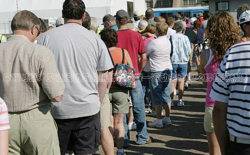 荣耀时刻：见证运动员的拼搏与荣耀—运动赛事赢奖牌视频精选
